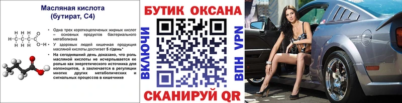 даркнет сайт  Макушино  площадка состав  Бутират жидкий экстази 