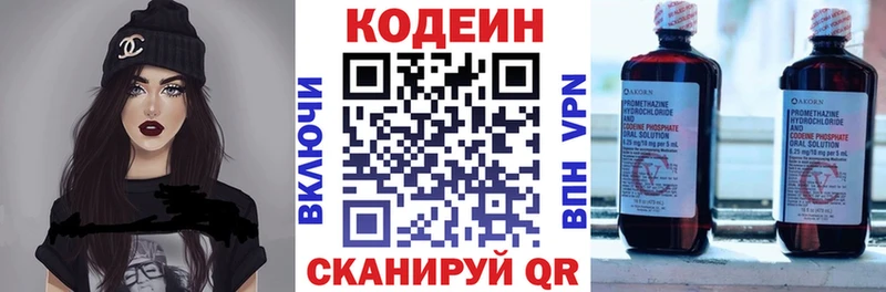 купить  цена  Макушино  Кодеиновый сироп Lean Purple Drank 