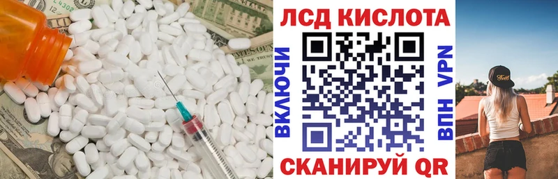Лсд 25 экстази кислота  закладки  Макушино 