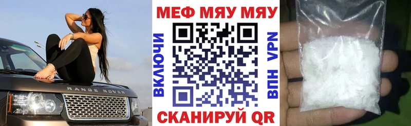 МЕФ mephedrone  Макушино 