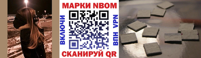 МЕГА как зайти  Макушино  Марки NBOMe 1500мкг 